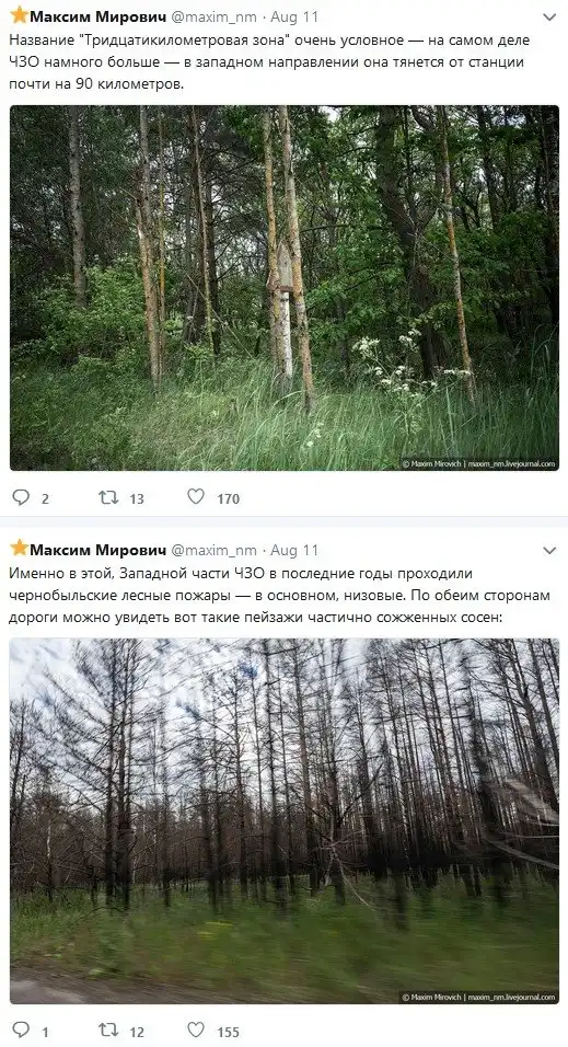 Малоизвестные факты о Чернобыле от белорусского блогера