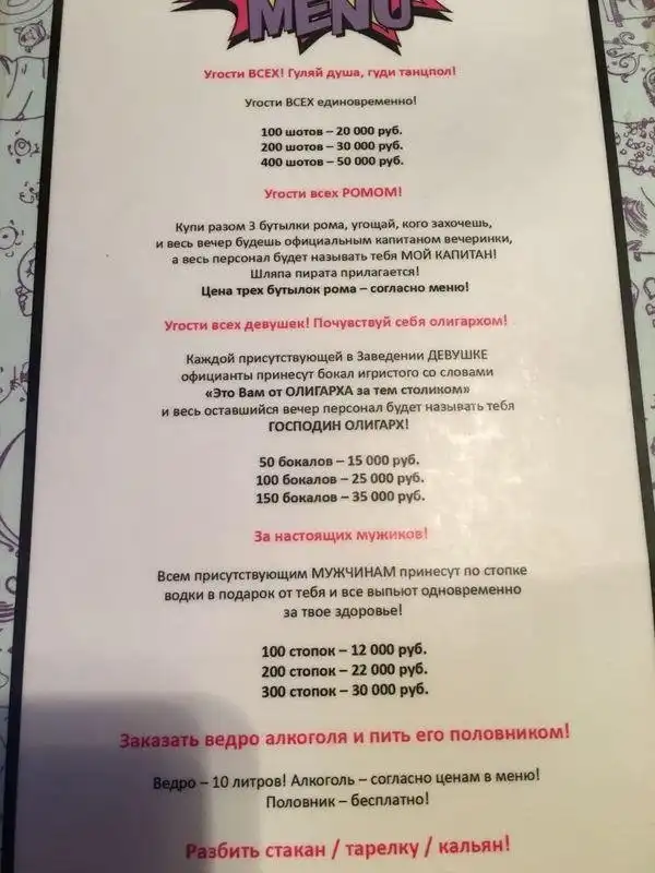 Crazy меню или любые капризы за ваши деньги