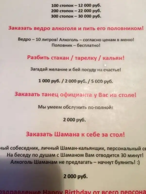 Crazy меню или любые капризы за ваши деньги