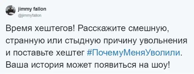 Фейлы и провалы, которые стали причиной увольнения с работы