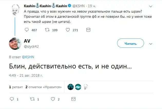 "Необъяснимые" шрамы на указательном пальце левой руки