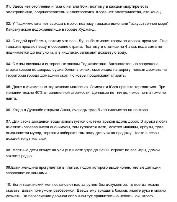 Факты о Таджикистане, которые вы могли не знать