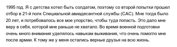 Интересные факты из жизни Беара Гриллса