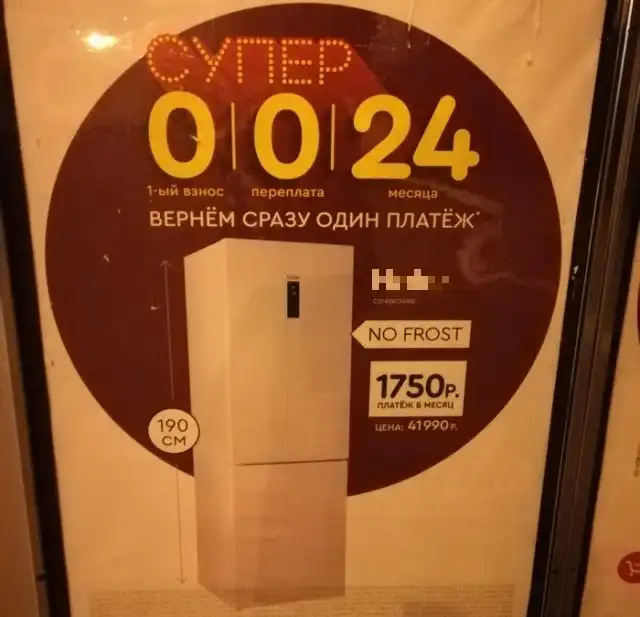 Мелкий шрифт под акционным товаром - уже в прошлом