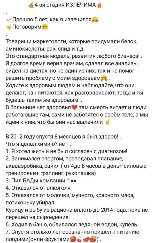 Похоже, что перед нами очередной шарлатан