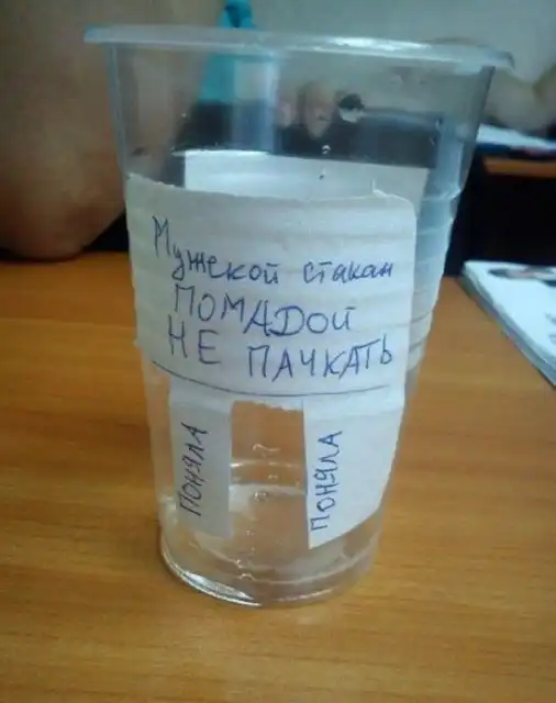 Офисный юмор и развлечения на рабочем месте