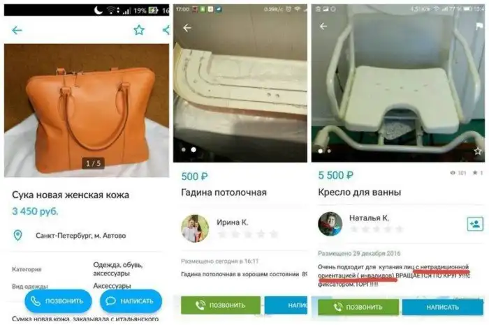 Почем пук, гадины и кресла для лиц нетрадиционной ориентации?