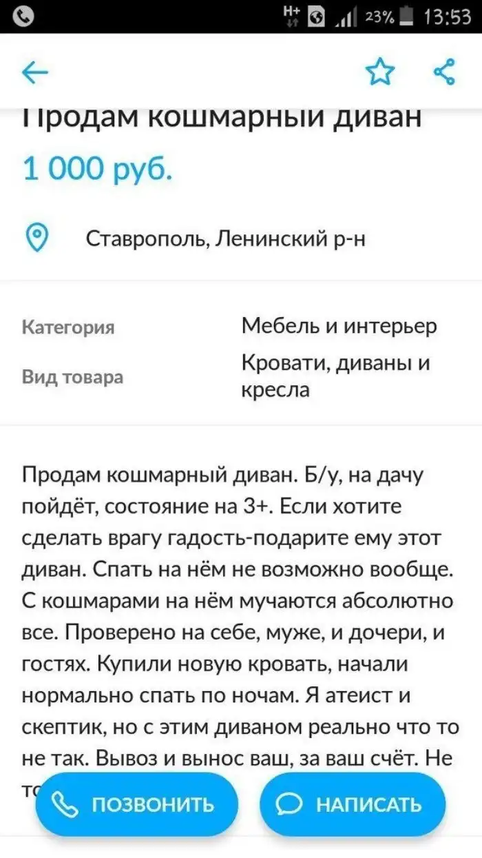 Почем пук, гадины и кресла для лиц нетрадиционной ориентации?