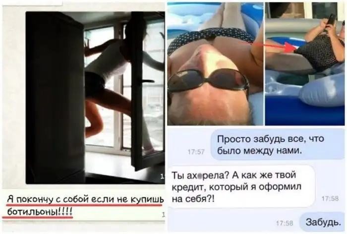 Женское коварство не знает границ