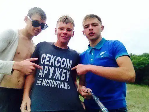 Несчастные, которые все еще пытаются испортить дружбу сексом