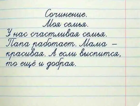 Новый учебный год и новые приколы из школьных тетрадей и дневников