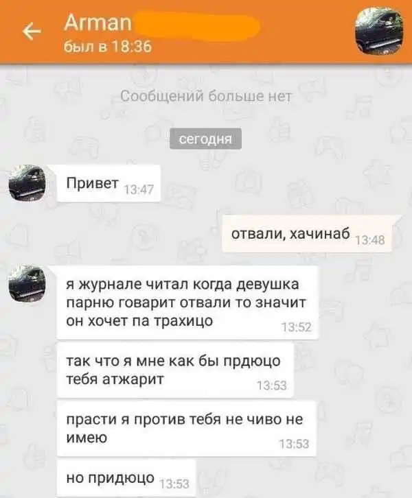 Как знакомятся мигранты