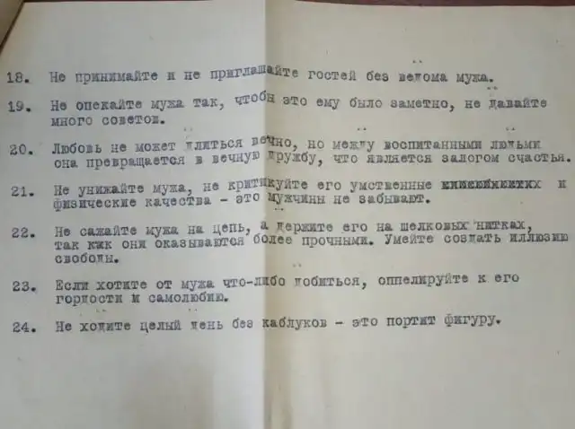 Дельные советы замужним женщинам