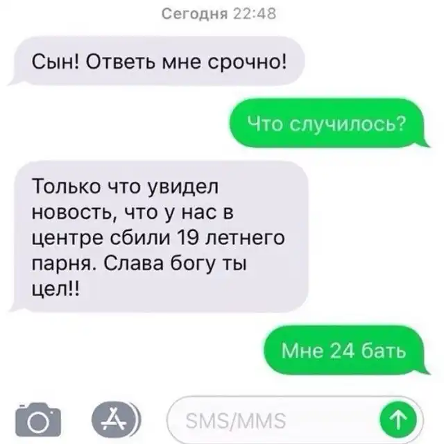 Сообщения от родителей, которые могут поставить вас в тупик