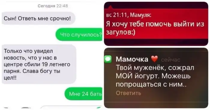 15 добрых (и не очень) смс, которые могли написать взрослым детям только родители