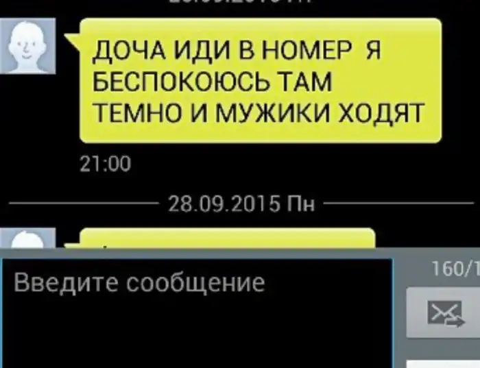 15 добрых (и не очень) смс, которые могли написать взрослым детям только родители