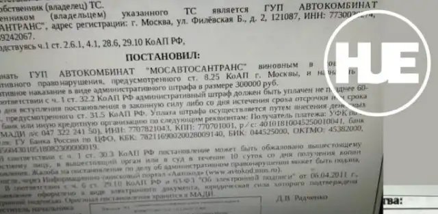 Водитель скорой помощи получил штраф в 300 тысяч рублей