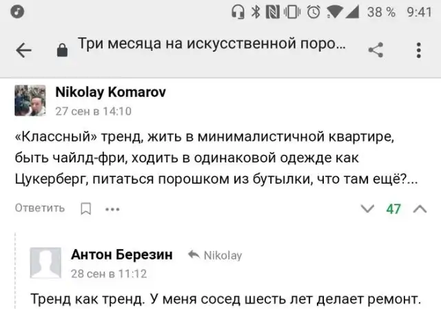 Тренды бывают очень разными