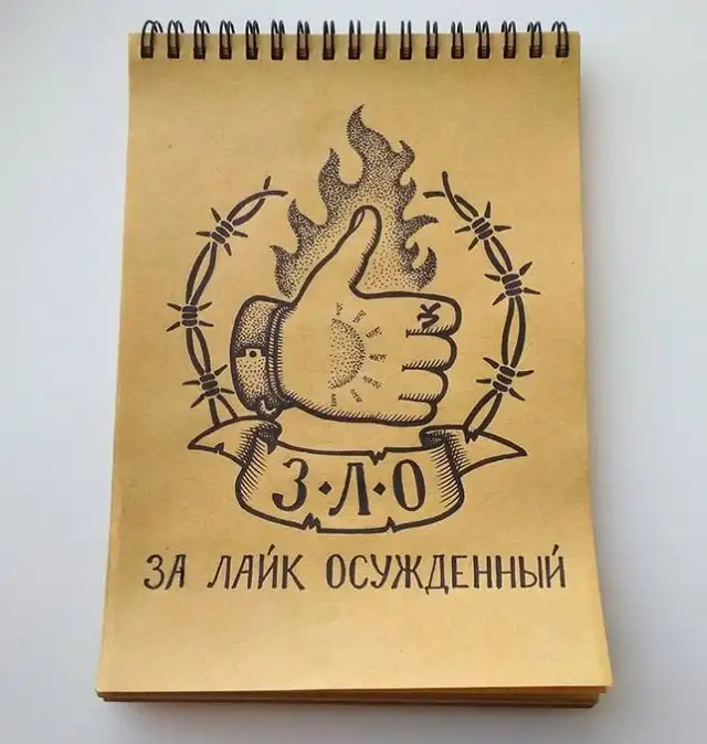 Свежие эскизы тюремных тату с учетом статьи за лайки и репосты