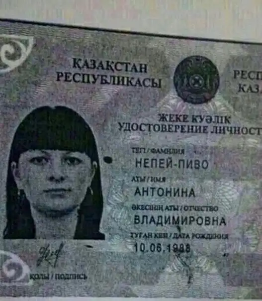 Зорро, Русалка и Пид*рский. Как живется людям с необычными именами и фамилиями