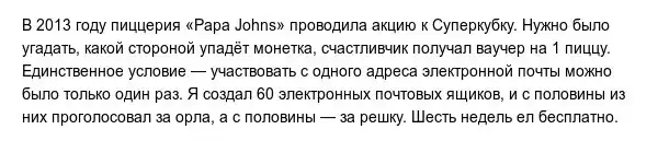 Пользователи сети делятся хитростями
