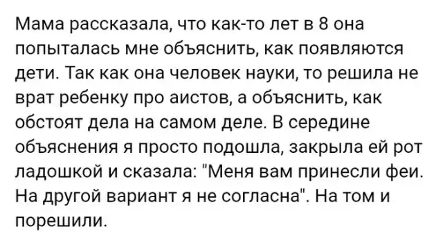 Короткие истории людей из социальных сетей