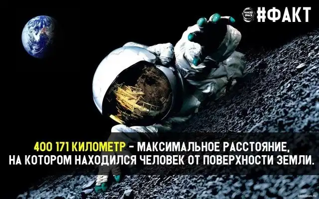 Познавательные факты о космосе