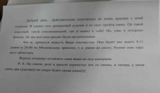 Офисные разборки