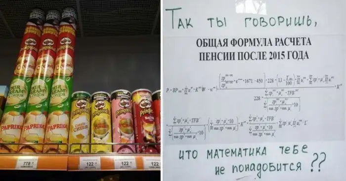 Всем тем, кто говорил, что математика не пригодится