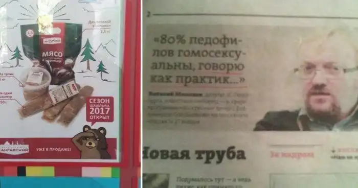 Будьте аккуратнее с мемами... по некоторым из них плачет УК РФ