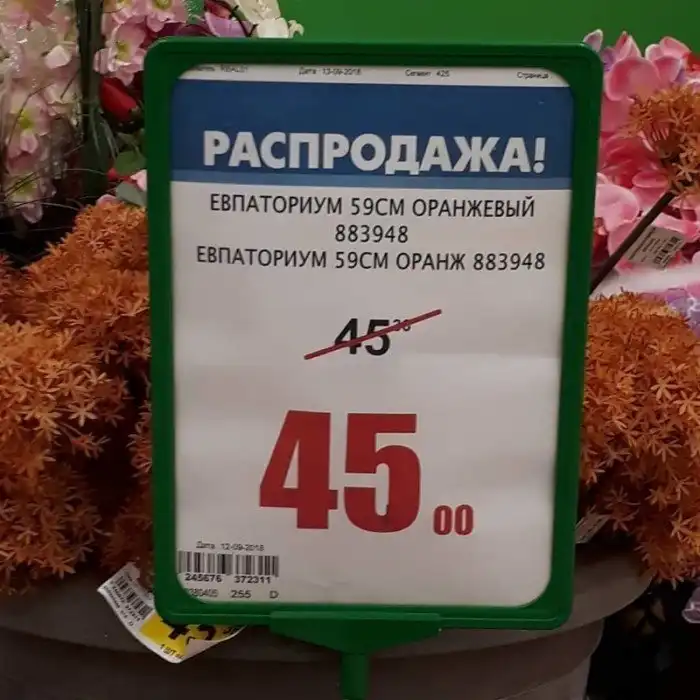 Будьте внимательны, покупая по акции и скидке: как магазины нас обманывают