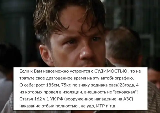 Необычное резюме для трудоустройства