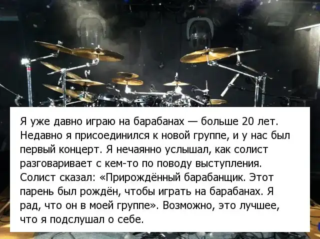 Приятно, когда тебе делают комплименты во время случайно подслушанного разговора