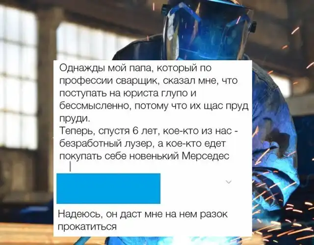 Высказывания и истории из социальных сетей