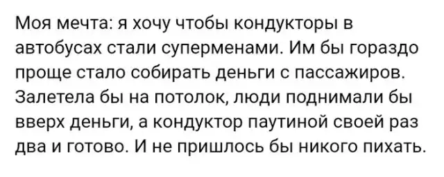 Жизненные истории из социальных сетей