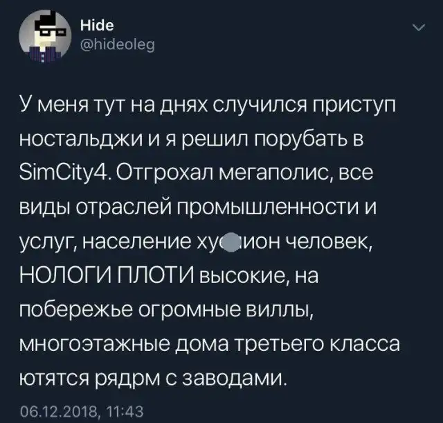 Когда решил сыграть в SimCity, а построил до боли знакомый город