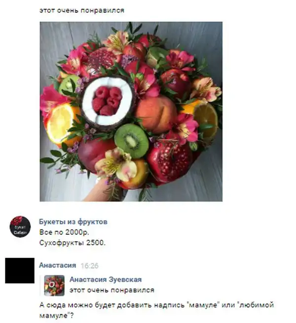 Фруктовый букет ко дню рождения мамы