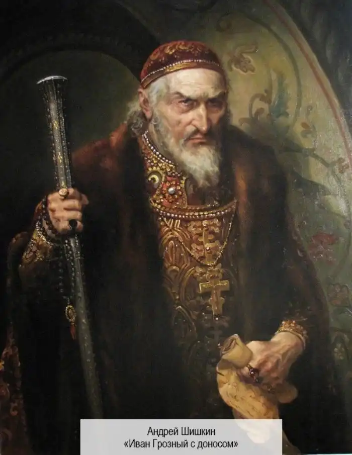 Иван Грозный: достоинства и недостатки великого правителя