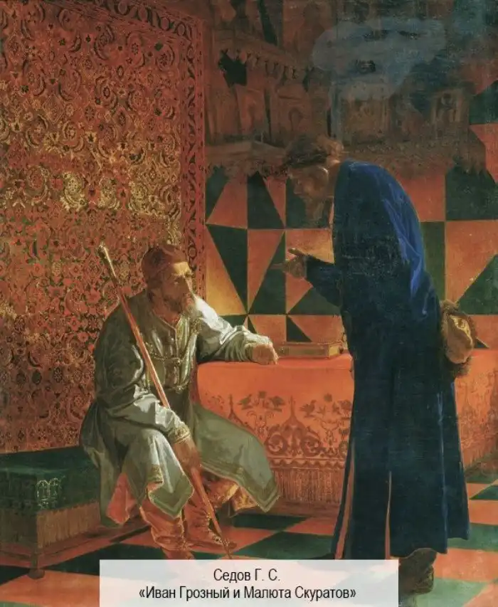 Иван Грозный: достоинства и недостатки великого правителя