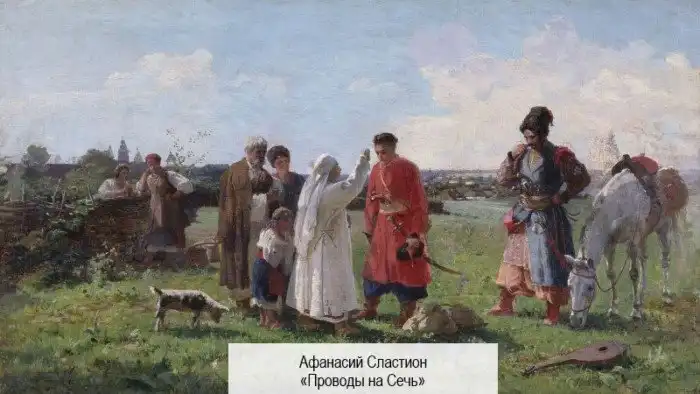 Как возникла Запорожская Сечь?