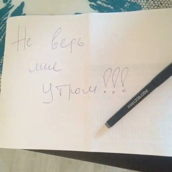 15 правдивых записок, которые могли написать друг другу только супруги