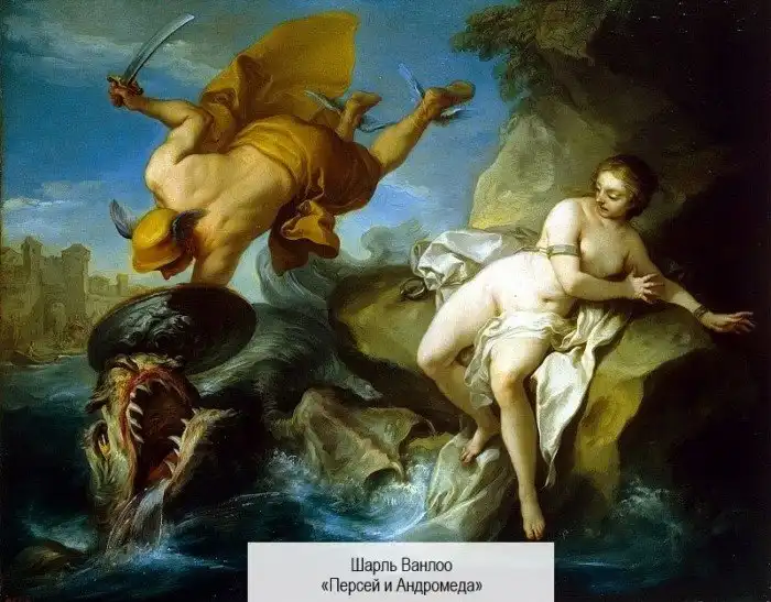 Персей и Андромеда: история спасённого счастья