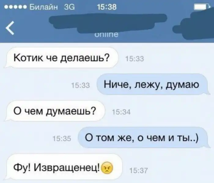 Про извращенцев, которые всегда где-то рядом