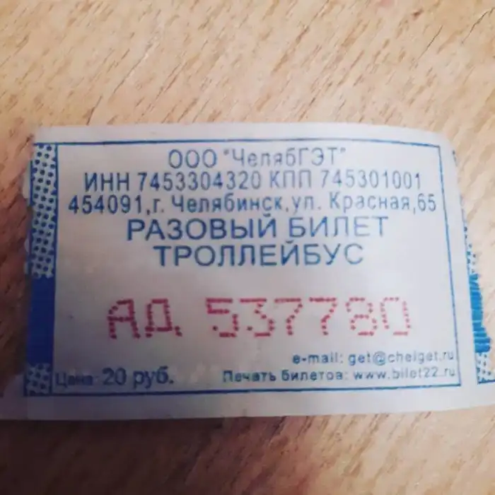 Это Челябинск, детка!