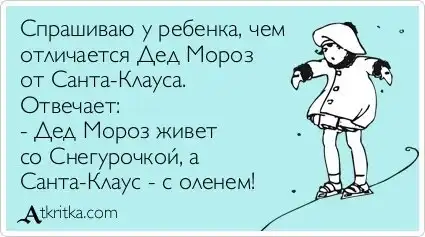 Антинаучные приметы про Новый год, в которые приятно верить