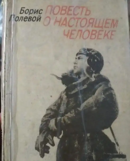 Дарственная надпись и пожелания ребенку в 1984 году