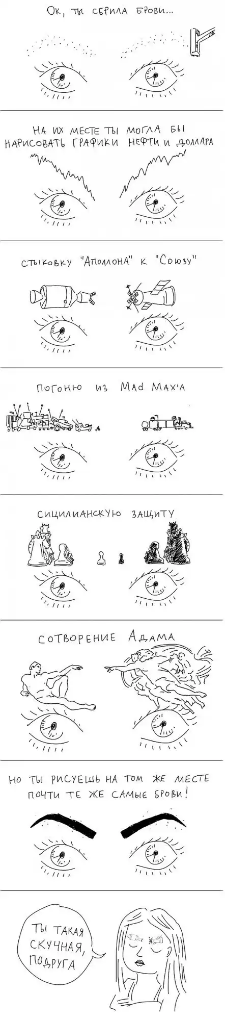 Анонимный художник рисует комиксы для тех, кто в совершенстве владеет языком сарказма