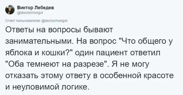 Интересные истории и факты из практики психиатра