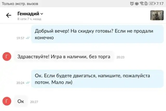 Когда хотел почить скидку, но не сложилось