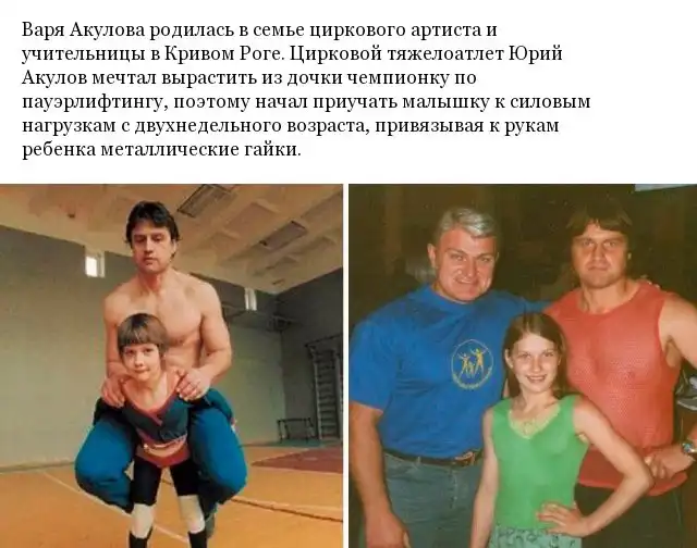 Самая сильная девочка планеты - Варя Акулова